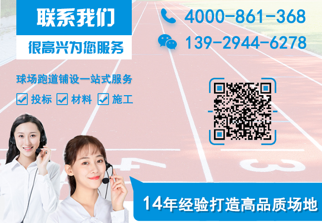 青海硅PU球場材料
